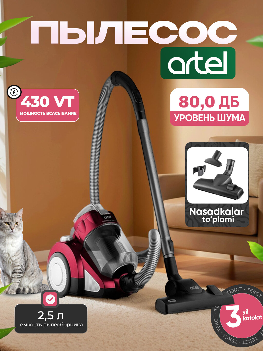 Пылесос Artel "VCC 0220", контейнерный, мощность 430 Вт, Vinos