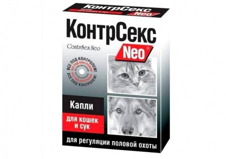 КонтрСекс НЕО жидкий для кошек и сук 2 мл