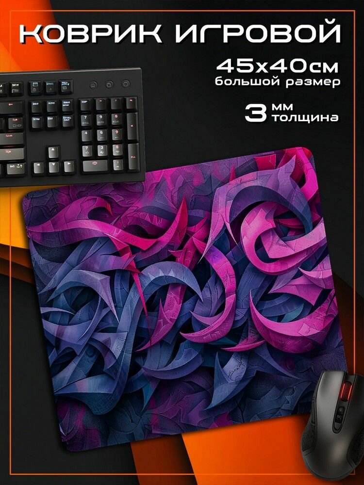 Коврик для мыши 45x40 с принтом Граффити (современный, абстракция, каллиграфия) - 52511268