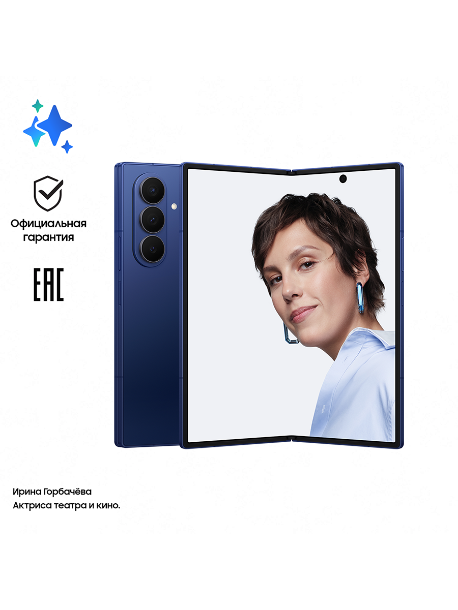 Samsung Galaxy Z Fold7 12/256 ГБ, Dual: nano SIM + eSIM, синий