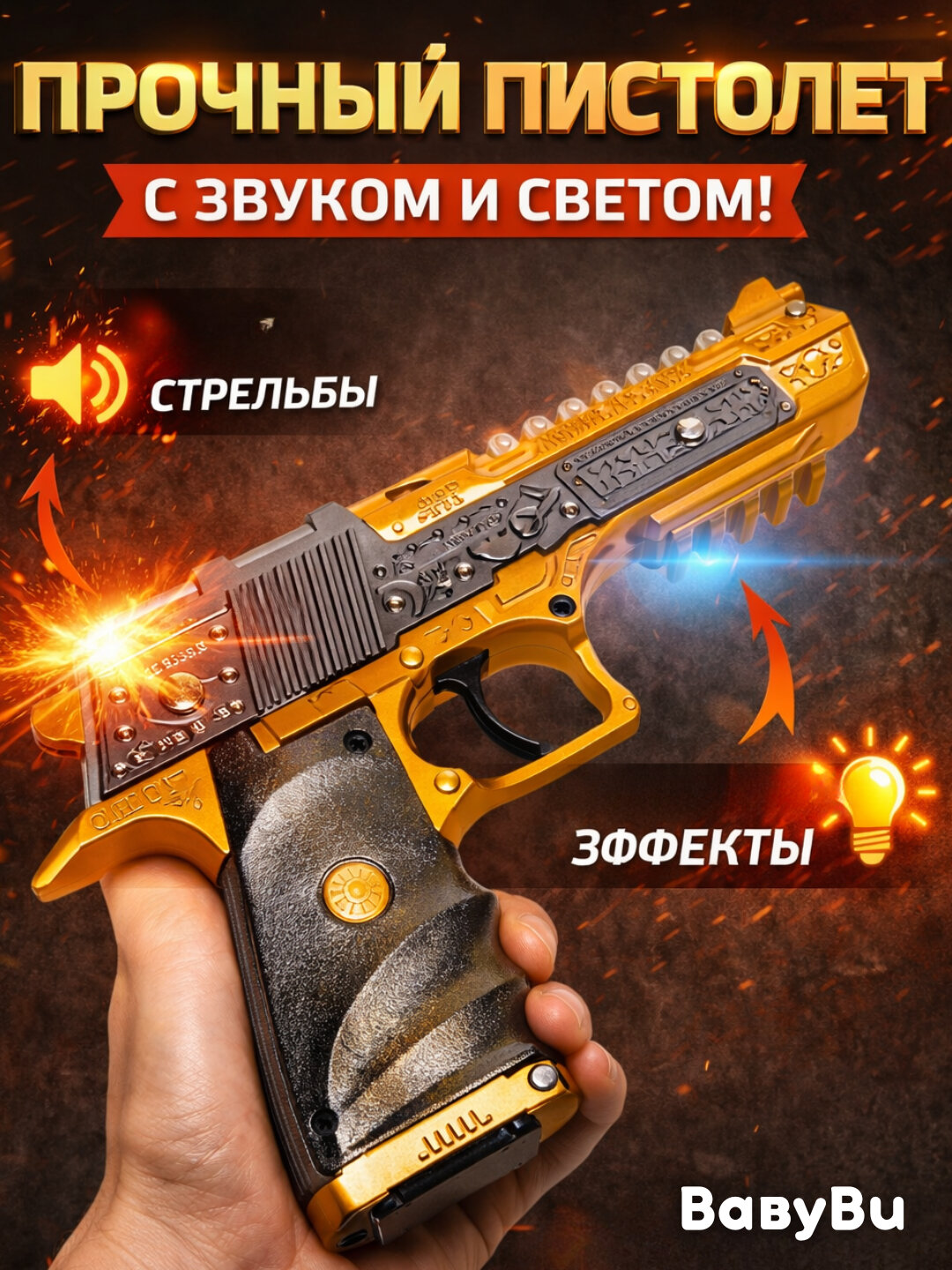 Пистолет детский со светом, звуком, револьвер, пистолет с глушителем, автомат