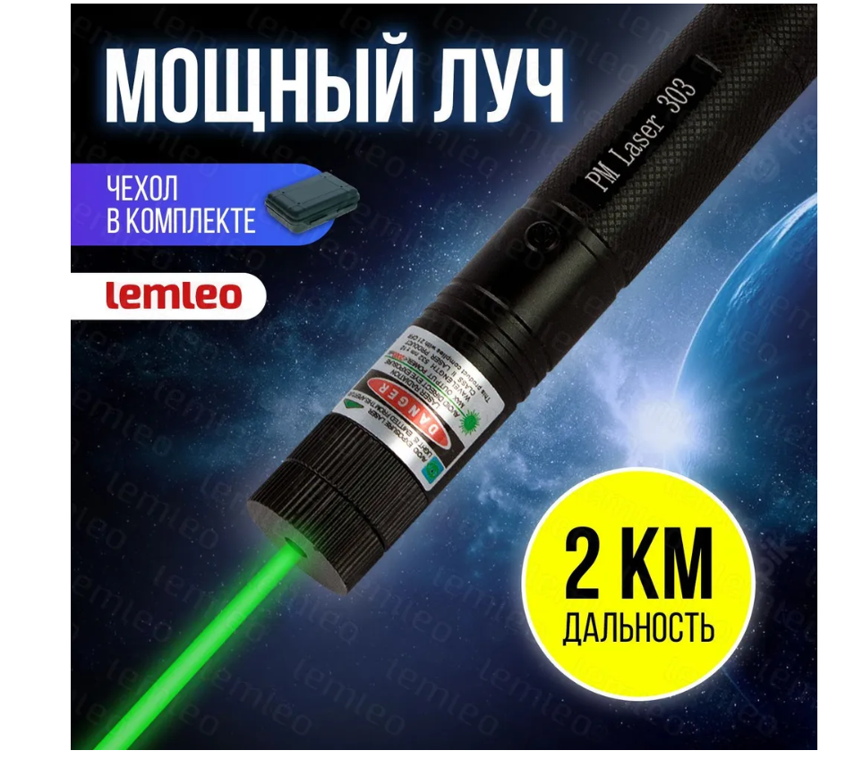 фото Зеленая лазерная указка мощная