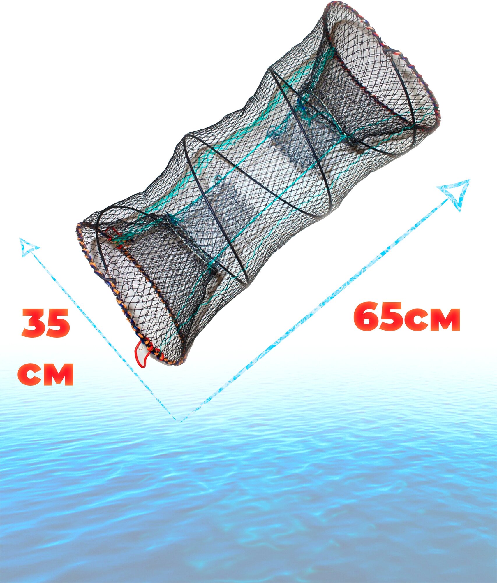 Верша рыболовная  раколовка длина 65 диаметр 35