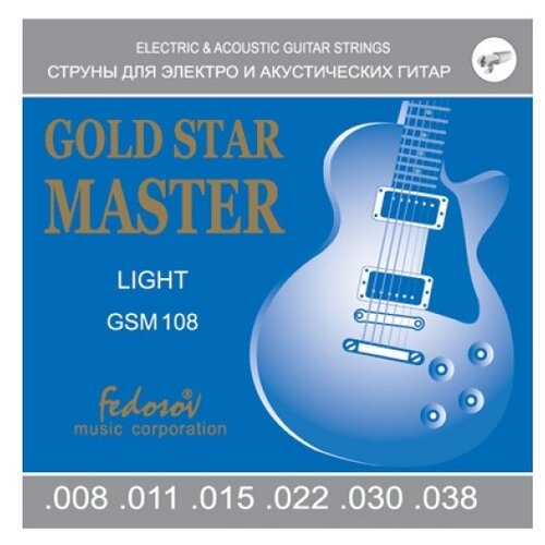 GSM108 Gold Star Master Light Комплект струн для электрогитары, нерж. сплав, 8-38, Fedosov