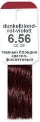 Эмульсия ALCINA Color Emulsion темно-русый интенсивно-фиолетовый 6.56, 150 мл