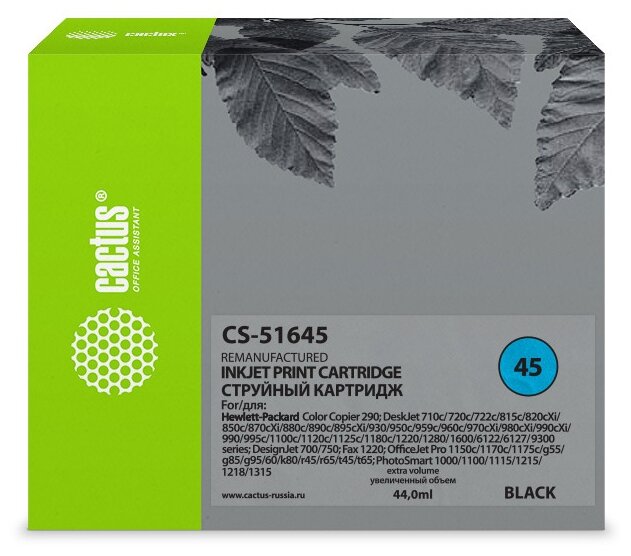 Картридж Cactus CS-51645 №45 черный, для HP DJ 710c/720c/722c/815c/820cXi/850c/870cXi/880c