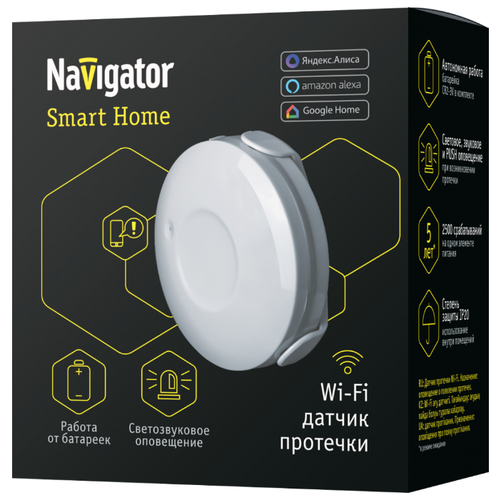 Датчик Navigator NSH-SNR-W01-WiFi 14 549