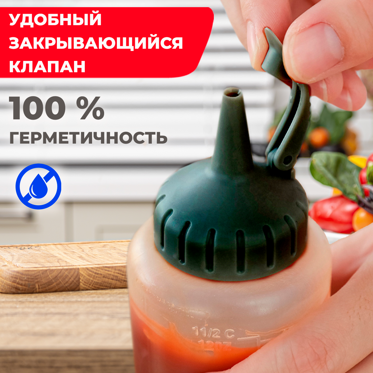 Емкость для соуса, бутылка для масла и уксуса, соусник пластиковый, 175 мл Vevoxo - фотография № 2