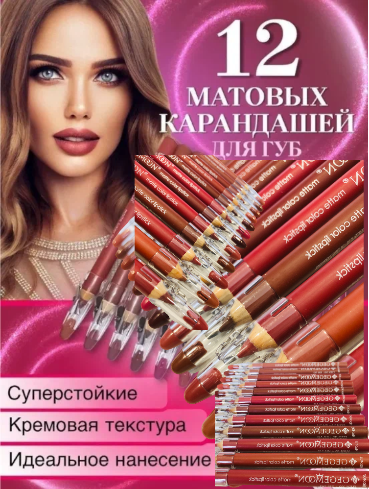 Flormar Набор карандашей для губ matte color светло-розовый