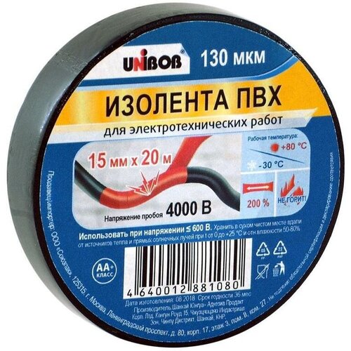 Изолента Unibob ПВХ (15мм x 20м, 130мкм, черная) 10шт.