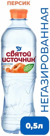 Вода негазированная питьевая святой источник со вкусом персика 0,5 л, 4603934000854 - фотография № 2