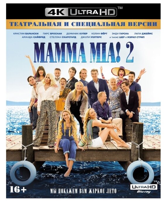 Mamma Mia! 2 (4K UHD Blu-ray) + карточки