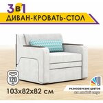 Раскладной диван-кровать GOSTIN Юнга мини 103х82х82, выкатной диван трансформер 3 в 1 для кухни, детский диван - изображение