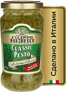 Соус Filippo Berio Pesto Классический 190г