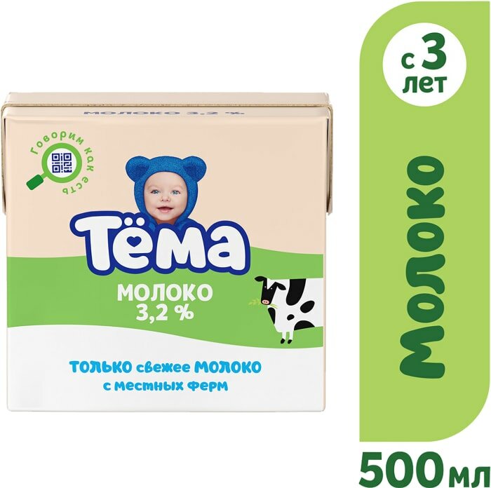 Молоко детское Тема 3.2% с 3 лет 500мл