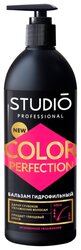 Studio Professional бальзам для волос Color Perfection гидрофильный Мгновенное увлажнение