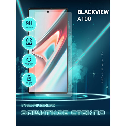 Защитное стекло для Blackview A100, Блэквью А100 на экран, гибридное (пленка + стекловолокно), Crystal boost