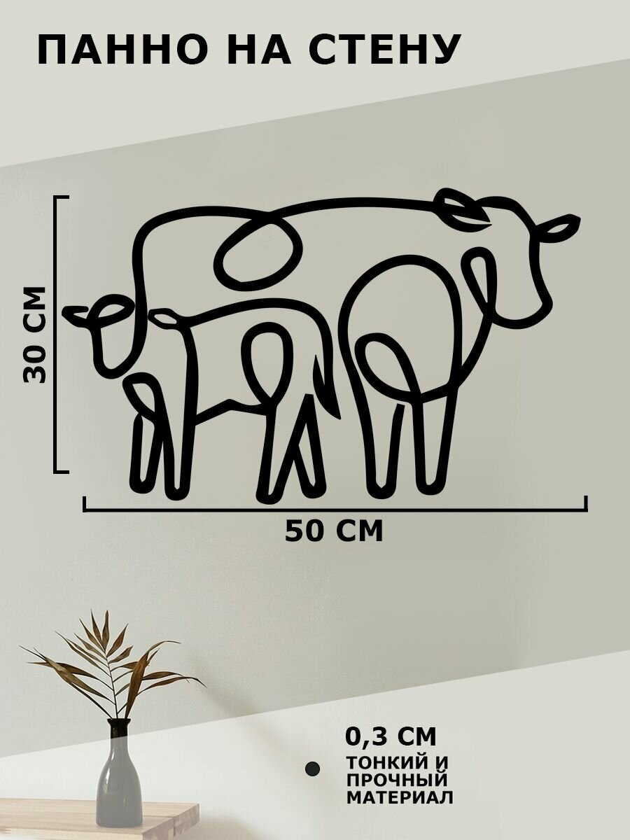 Панно на стену для интерьера, наклейка из дерева, картина декор для дома и уюта " корова и теленок "