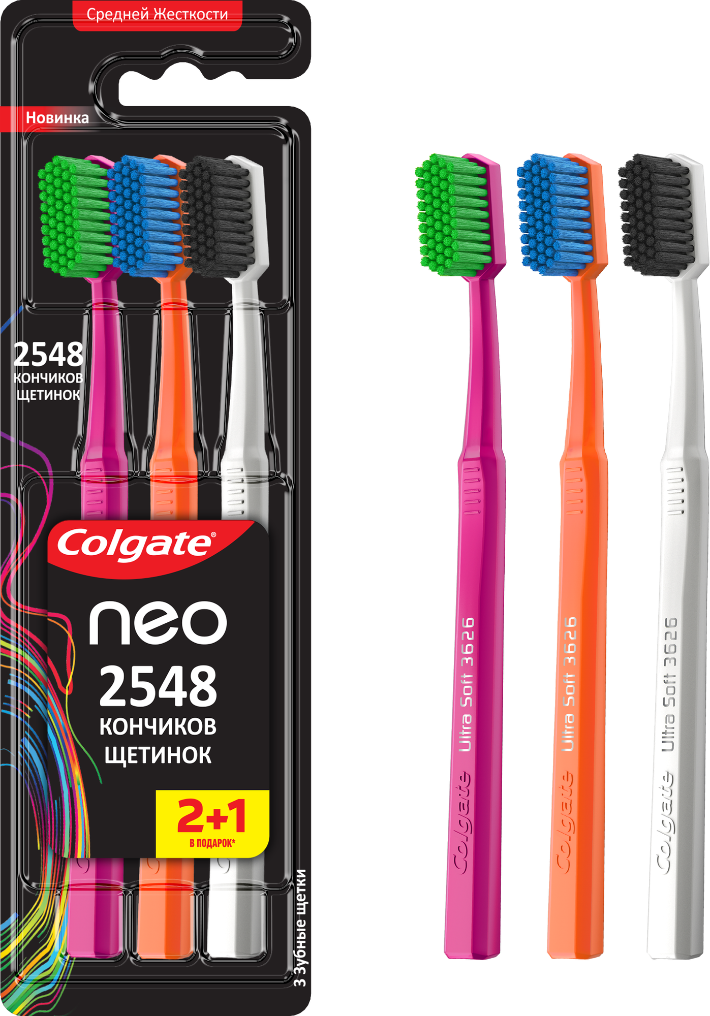 Зубная щетка Colgate NEO, ассортиментный, 3 шт.