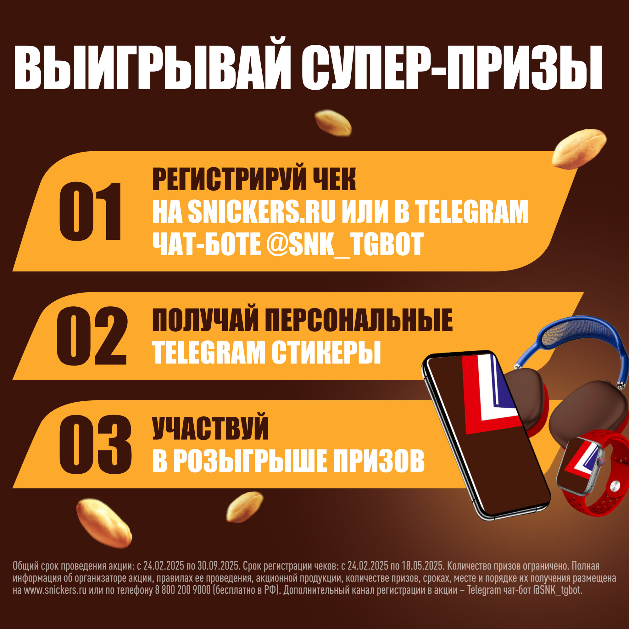 Шоколадные конфеты Snickers minis с карамелью, арахисом и нугой, 1 кг — фото 1
