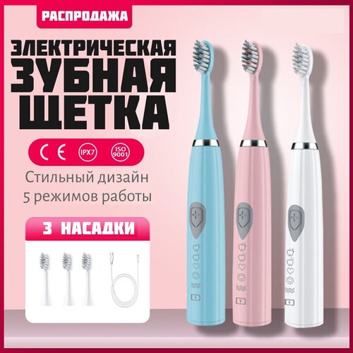 Womlee - Электрическая зубная щётка с насадками в подарок и сменой режимов работы 77000₽