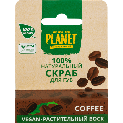 Купить Скраб для губ WE ARE THE PLANET, отшелушивающий, натуральный, на основе растительного воска, со вкусом Кофе, Веган, 4гр, кофе