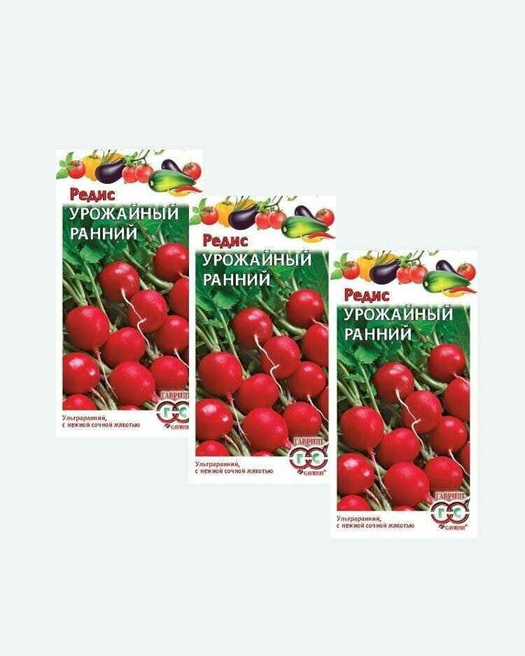 Семена Редис Урожайный ранний 30г Гавриш Овощная коллекция(3 упаковки)