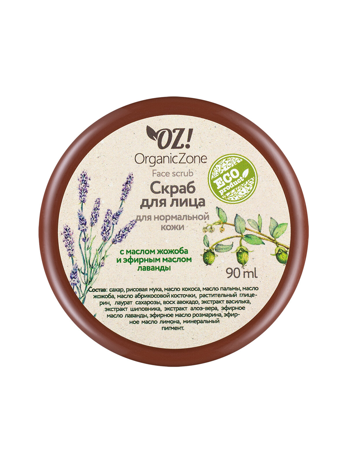 OZ! OrganicZone скраб для лица с маслом жожоба и эфирным маслом лаванды для нормальной кожи, 90 мл