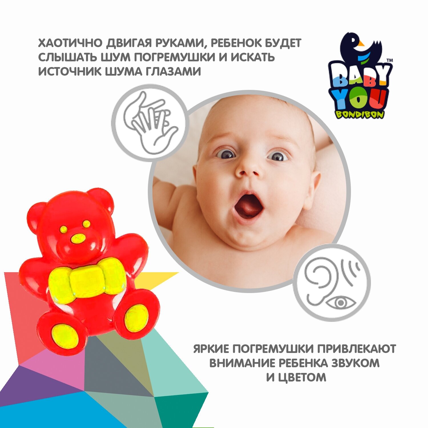 Погремушка-растяжка Мишки Bondibon - фото №3