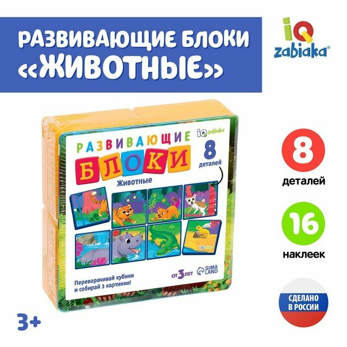 Учебно-игровое пособие Соломон "Развивающие блоки", по методике Дьенеша, 8 фигур