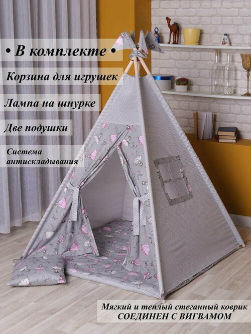 Вигвам игровая палатка домик для детей (серый горох)