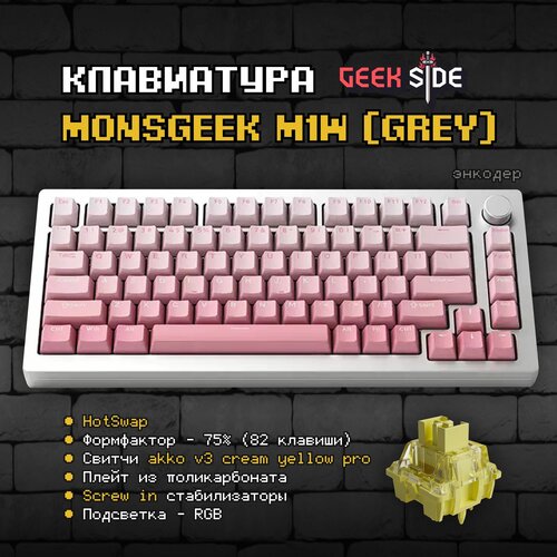 Механическая клавиатура Monsgeek M1W Silver алюминиевая RGB Akko серебряная 1299900₽