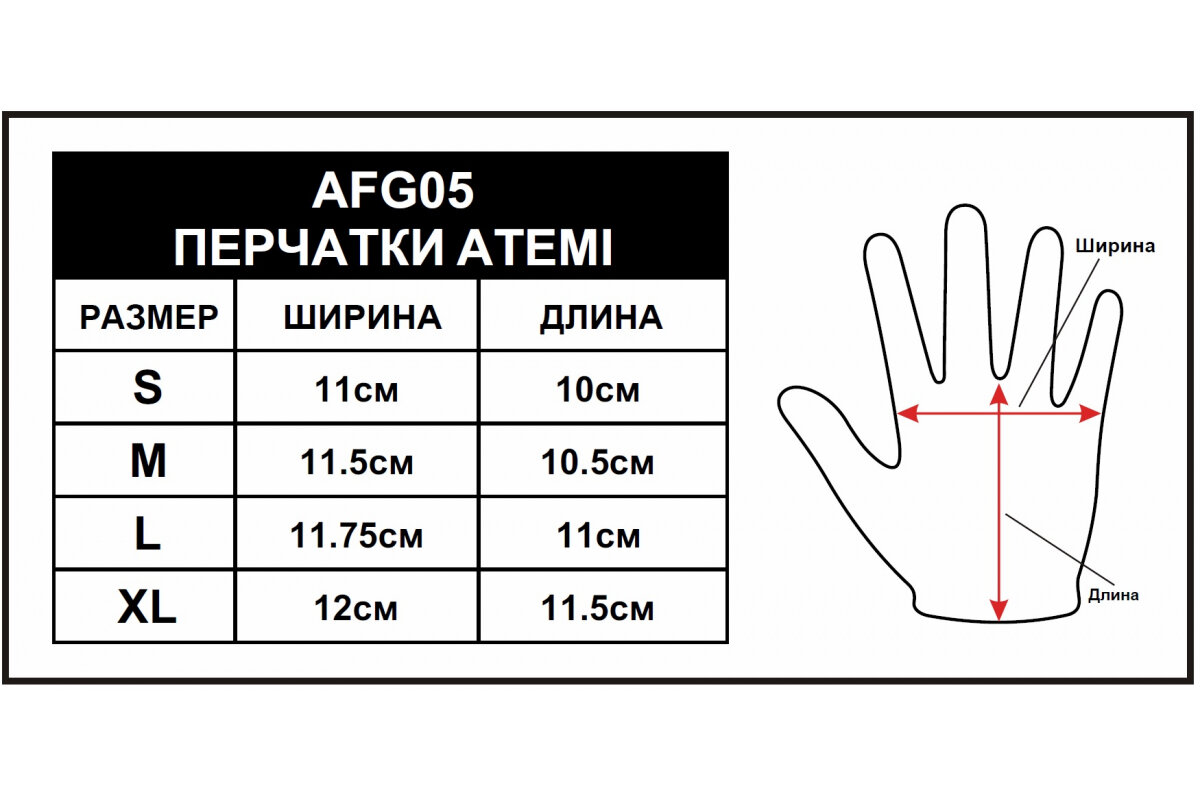 Перчатки для фитнеса Atemi, черные размер S