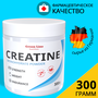 Креатин моногидрат /300 гр/ Без ароматизаторов / Порошок/Pure Creatine Monohydrate Powder, аминокислота, спортивное питание, набор массы и рост мышц