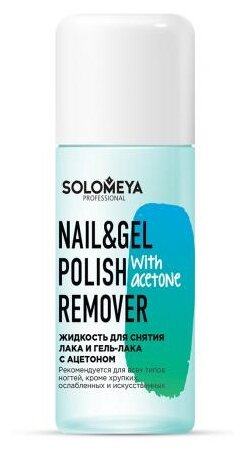 Жидкость для снятия лака и гель-лака, с ацетоном / Nail & Gel Polish Remover with acetone 105 мл