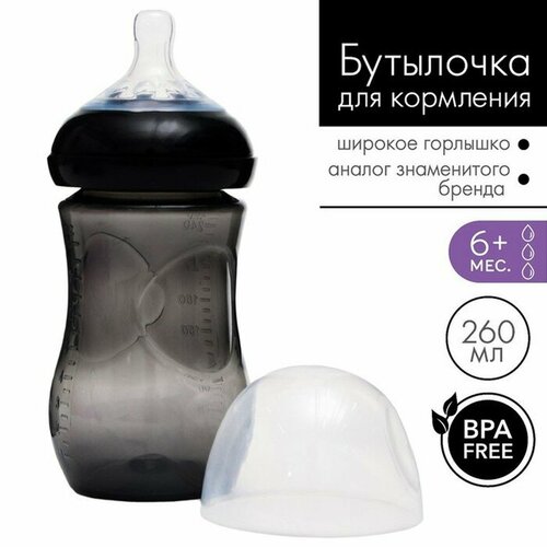 Бутылочка для кормления, Natural, 260 мл, +6мес, широкое горло 50мм, цвет черный
