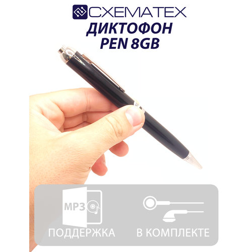 Диктофон ручка PEN 8GB / 96 часов записи / Прослушка MP3 / Наушники в комплекте