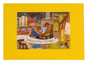 Настольная игра Kotikiteam Здесь кто-то был