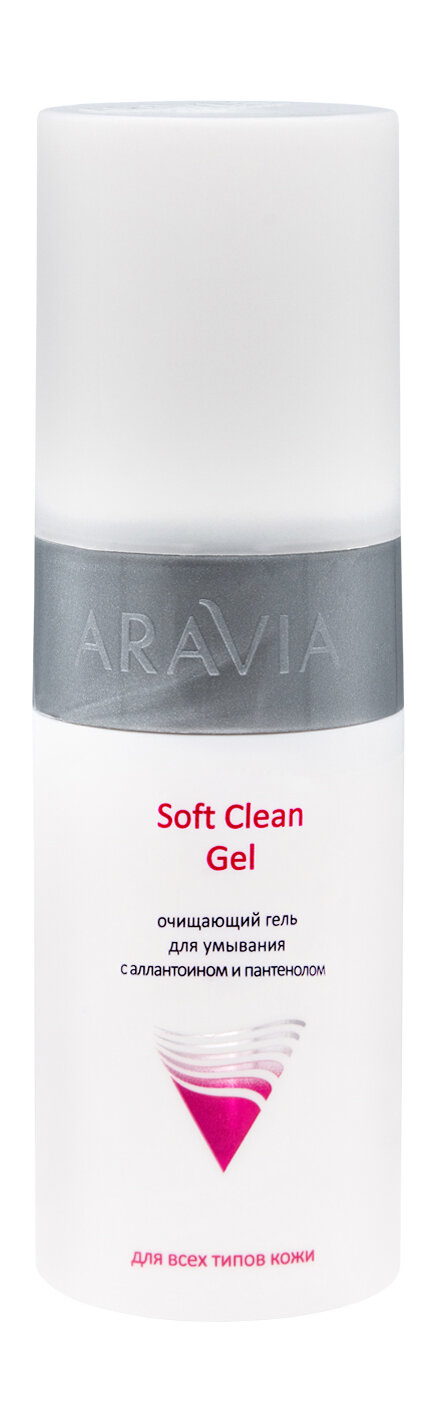 ARAVIA PROFESSIONAL Гель для умывания Soft Clean Gel очищающий, 150 мл