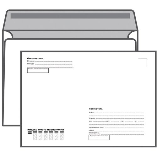 Конверт C5, KurtStrip, 162*229мм, с подсказом, б/окна, кл. край 251.100