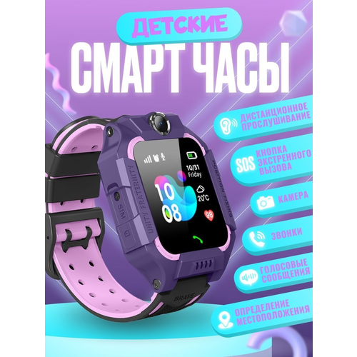 Смарт часы детские с GPS камерой и SIM картой Умные часы с GPS и LBS Часы с камерой телефоном кнопкой SOS будильником водонепроницаемыеФиолетовые 1990₽