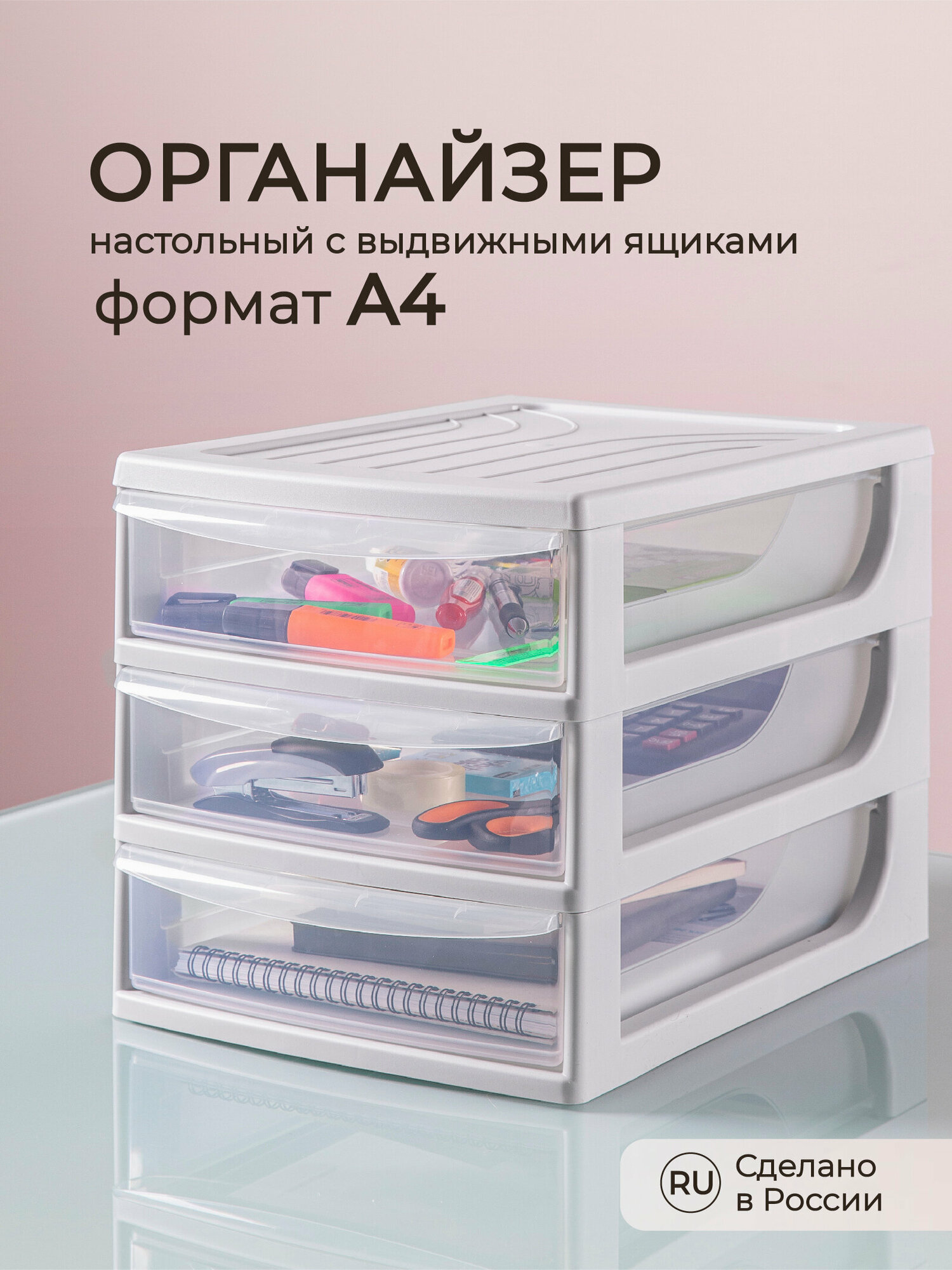 Органайзер Бытпласт 3 ящика А5, 26х36,8х26,5 см - фото №3