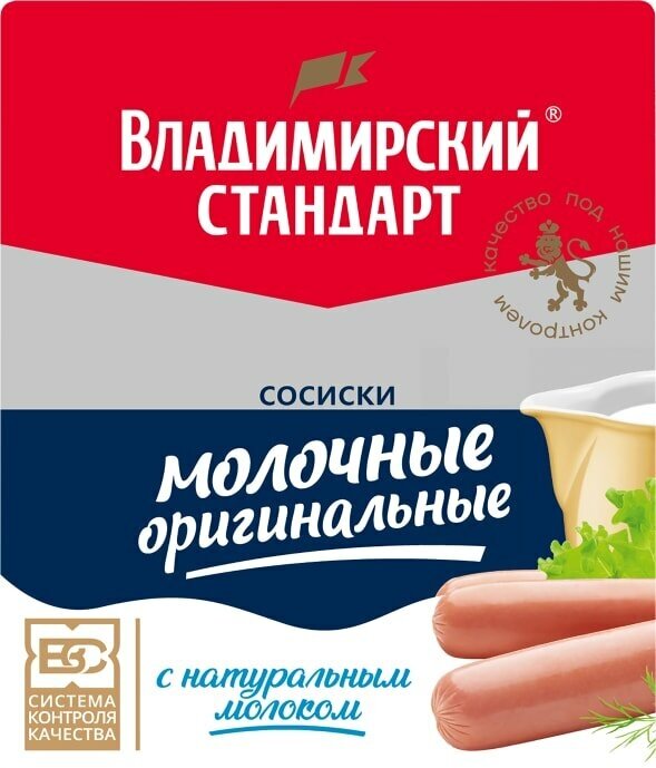 Сосиски Владимирский стандарт Молочные оригинальные 480г