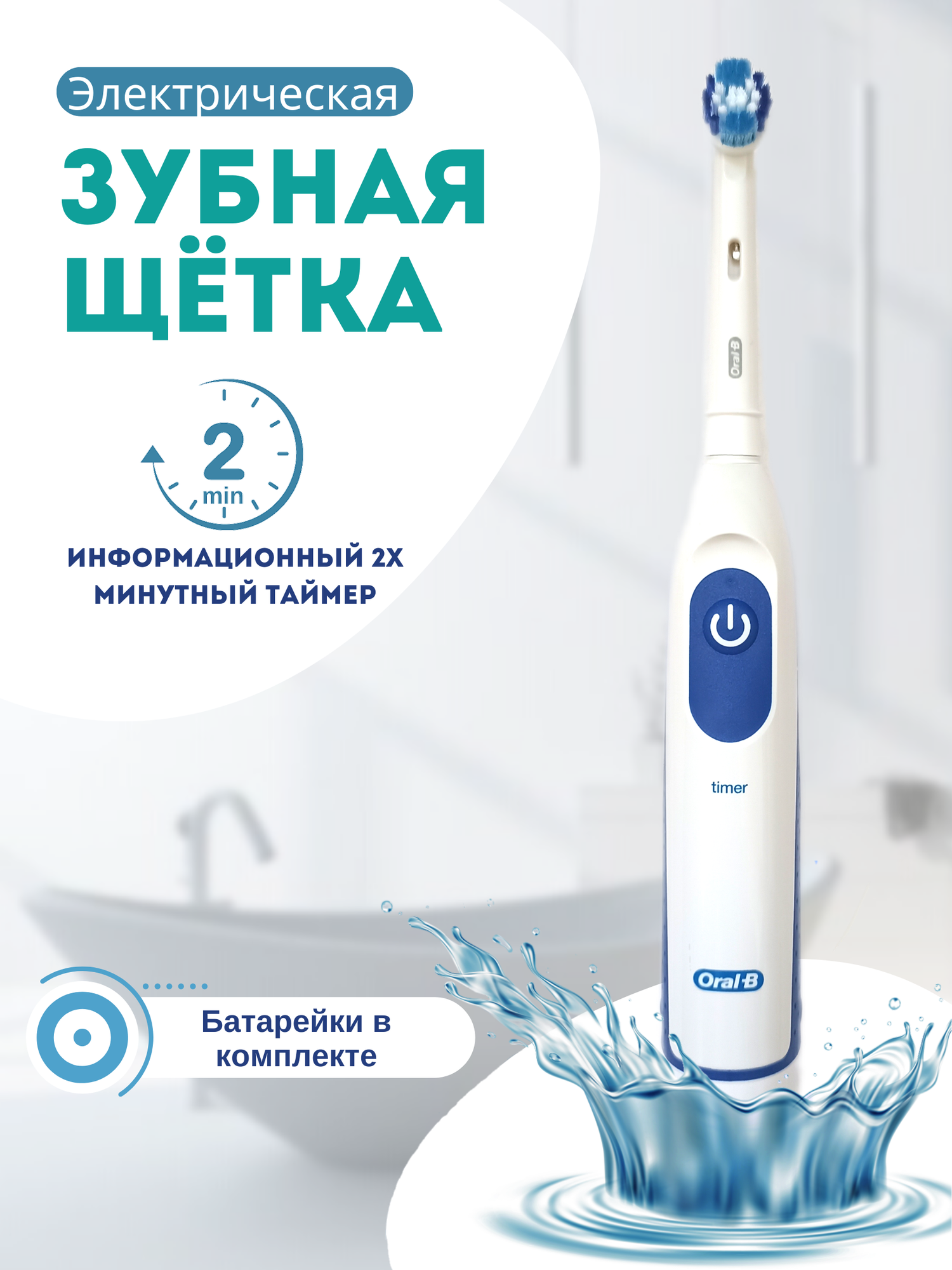 Электрическая зубная щетка Oral-B Precision Clean D5 темно-синий