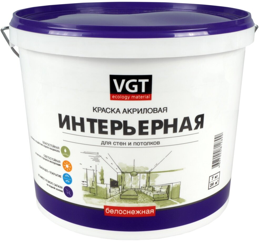 Краска интерьерная VGT, краска акриловая белоснежная, краска для стен и потолков 7 кг