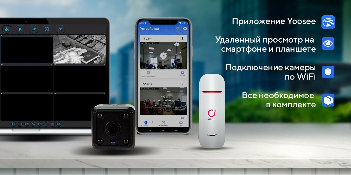 Комплект видеонаблюдения 4G PS-link MBC202-4G с записью на SD карту 2 камеры 2Мп