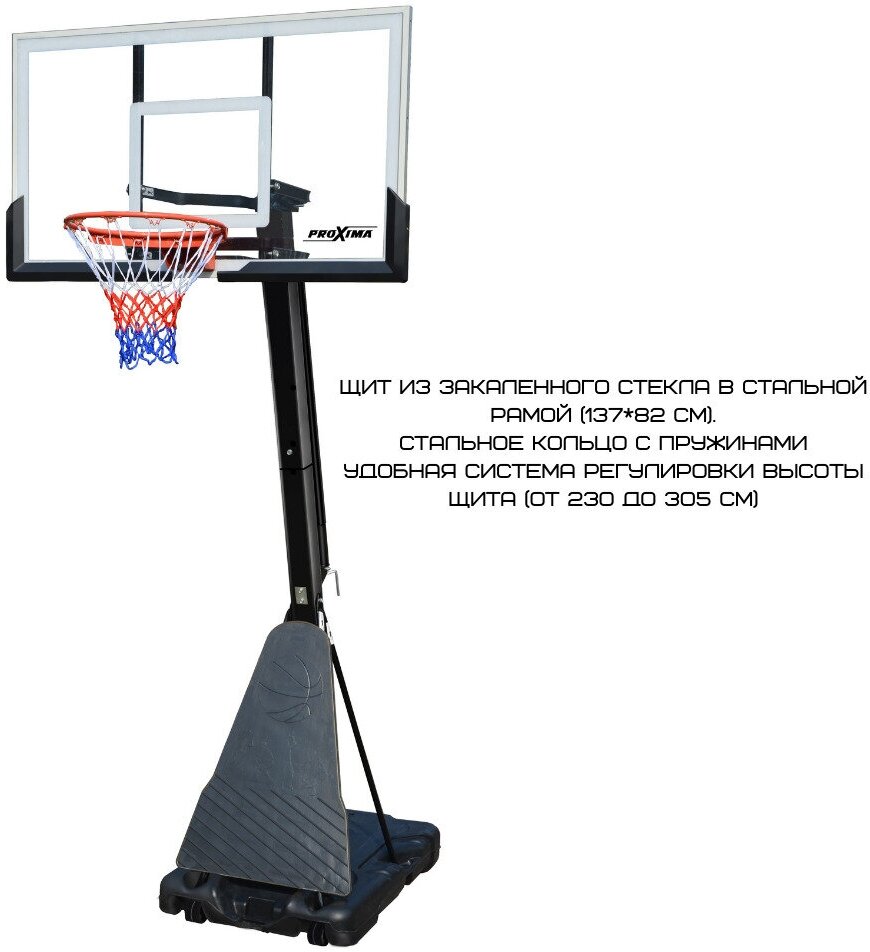 Баскетбольная стойка Proxima баскетбольная стойка 54 мобильная, стекло, S027 (2 места)