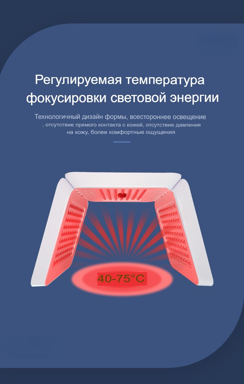 Фотодинамическое терапевтическое LED устройство для красоты/косметический аппарат для лица MSLM-19: для дома/для СПА салонов/7 цветов. - фотография № 3