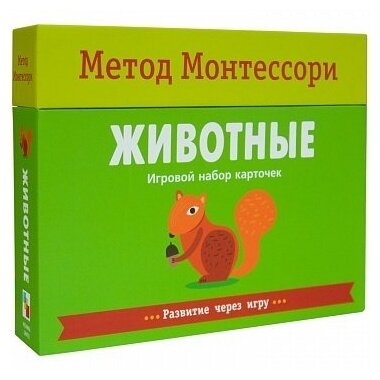Животные. Игровой набор карточек - фото №1