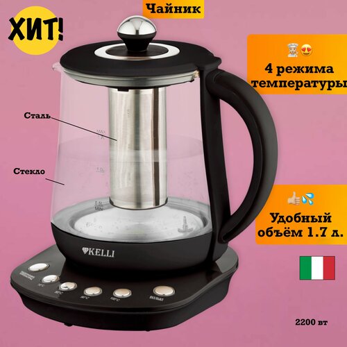 Чайник электрический электрочайник с подсветкой 447200₽